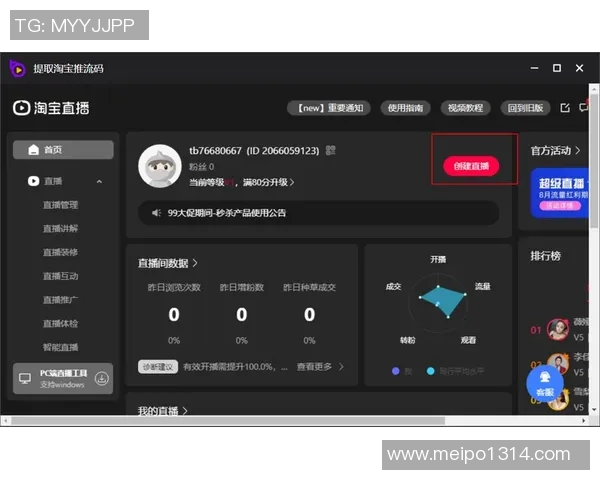 深入探讨CS2观战系统与直播推流技术的创新与应用