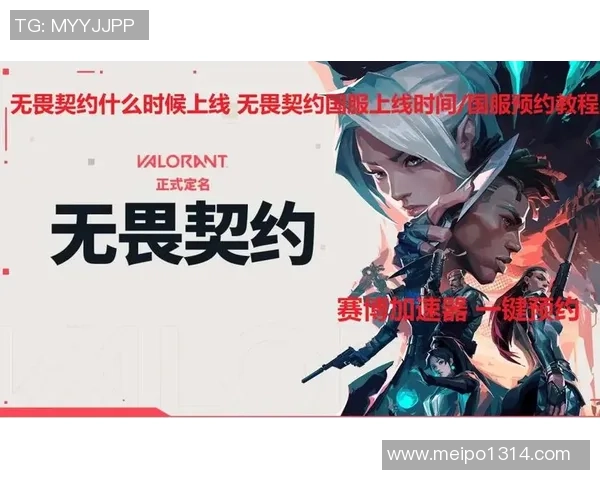 开发团队揭秘无畏契约背后的故事与创作灵感分析