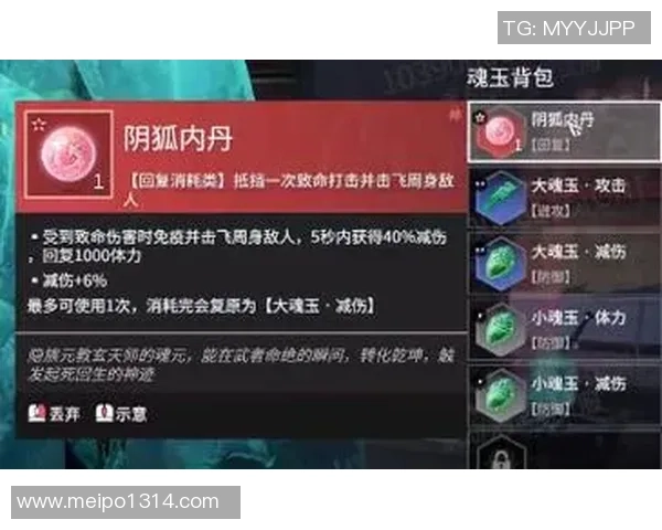 魂玉收集攻略及其属性效果详解在永劫无间中的应用与战斗策略