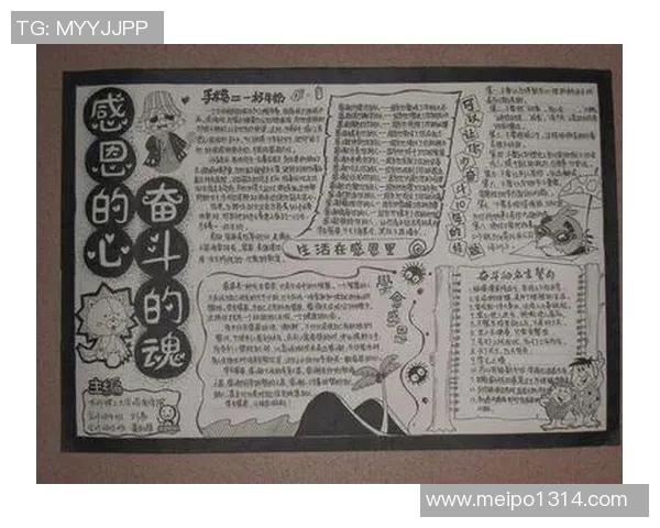 从低谷到辉煌重生之路探索一支球队的奋斗与荣耀历程